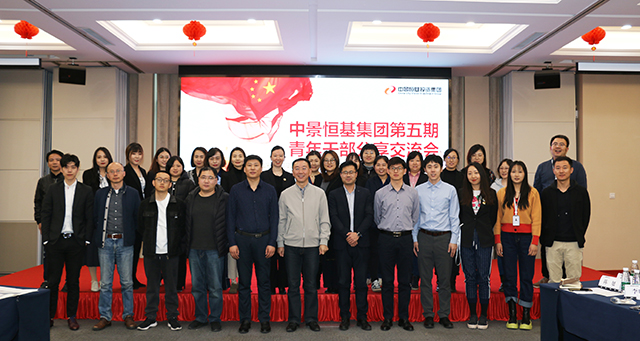 凝聚青年力量|不朽情缘官网入口投资集团召开第五期青年干部分享交流会